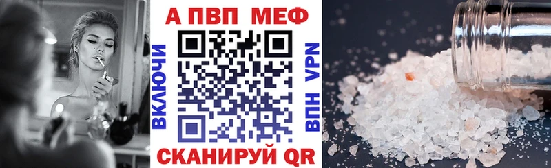 Alpha PVP VHQ  Купить закладки  Иннополис 
