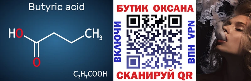 Купить  Иннополис  БУТИРАТ GHB 