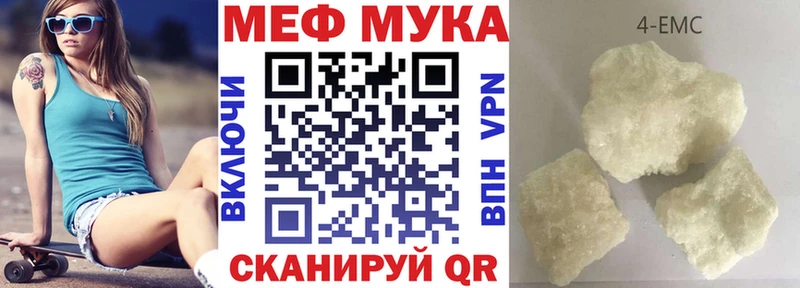МЕФ кристаллы Купить закладки Иннополис
