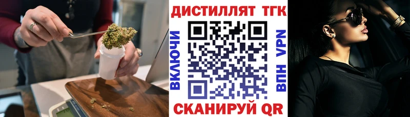 Купить где  Иннополис  ТГК вейп с тгк 